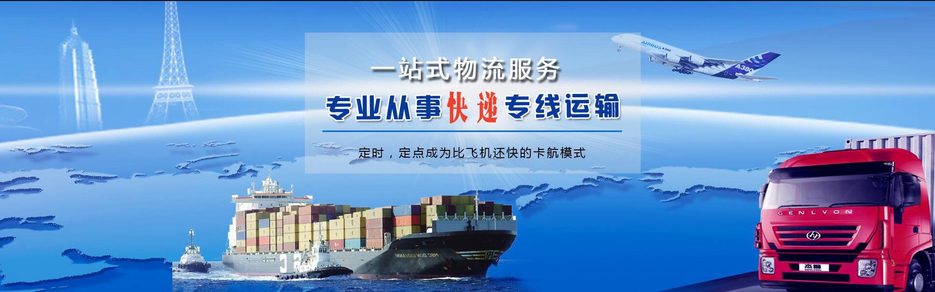 通江到葡萄牙物流公司-通江至葡萄牙物流专线-通江空运到葡萄牙-优时通物流有限公司